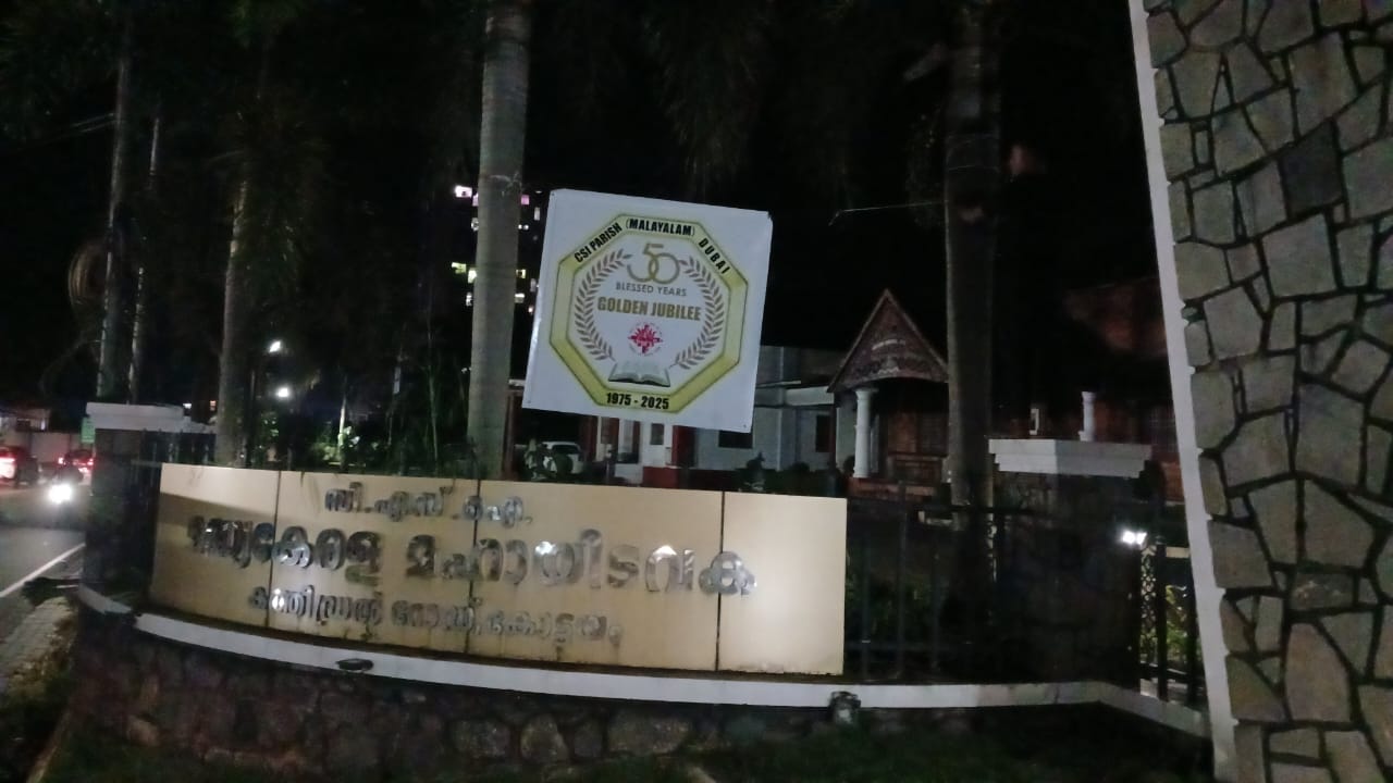 Golden Jubilee Overseas Meet Kudumba Sangamam